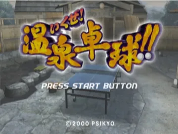 Ikuze! Onsen Takkyuu!! (Japan) screen shot title